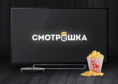 Смотрешка, Хороль Смотрешка, Хороль