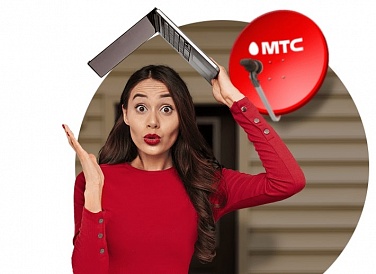 Спутниковое ТВ МТС, Хороль Спутниковое ТВ МТС, Хороль